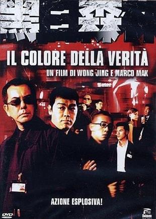 Il colore della verità (2003)