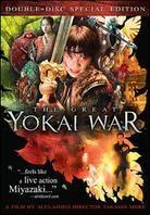 The Great Yokai War (2005) 2 DVD