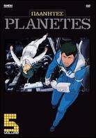 Planetes 5 (Special Edition, 2 DVDs)