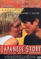 Japanese story (2003)