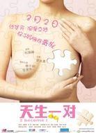 2 become 1