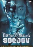 Electric Dragon 80.000 V - (Limited Edition with Music Soundtrack CD) (2001)