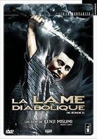 La lame diabolique - Ken ki (1963)