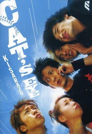 Kisarazu Cats Eye - The Movie