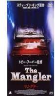 The Mangler (1995)