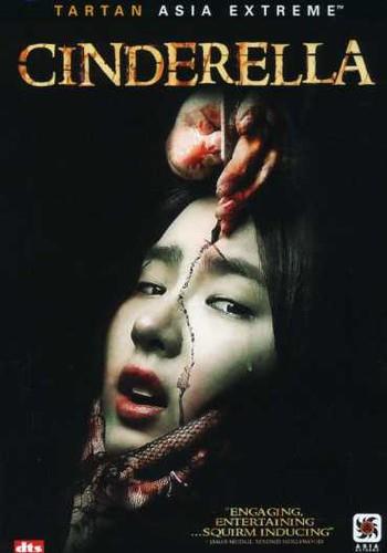 Cinderella (2006)