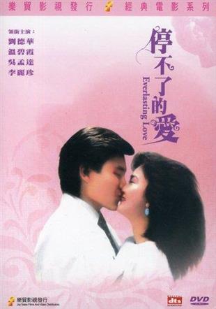 Everlasting Love