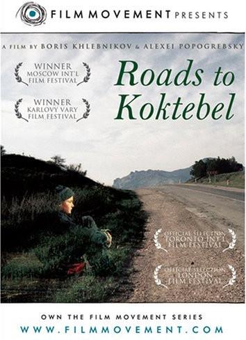 Roads to Koktebel