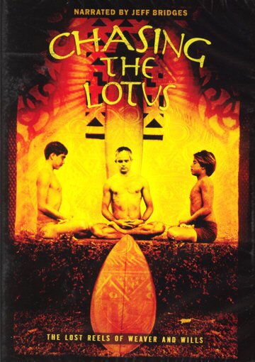 Chasing the lotus - (Surfing)