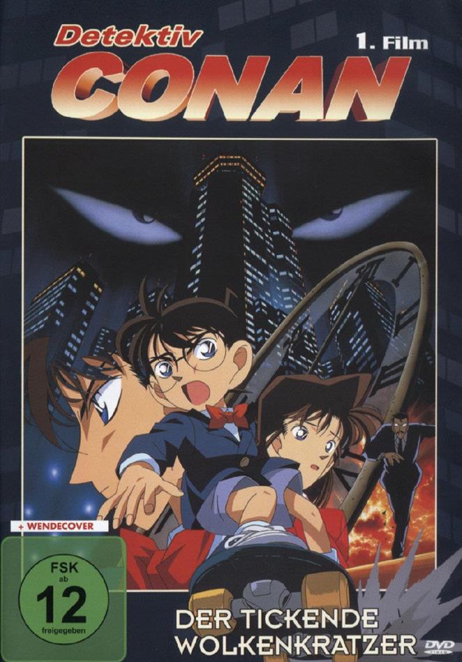 Detektiv Conan - 1. Film: Der tickende Wolkenkratzer (1997)