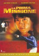 La prima missione - (Versione Rimasterizzata) (1985)