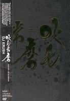 DJ Krush - A History of DJ Krush