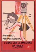 L'uomo con la macchina da presa (1929)