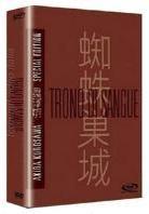 Il trono di sangue (1957) Édition Deluxe, DVD + Livre