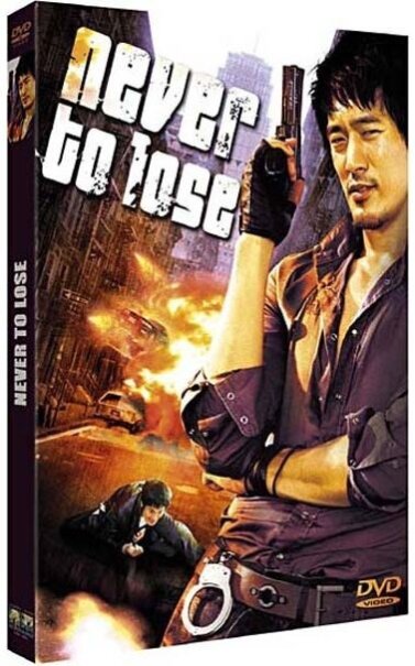Never to lose (2005) 2 DVD