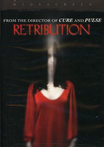 Retribution (2006)