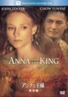 Anna and the king (1999) Limited Edition