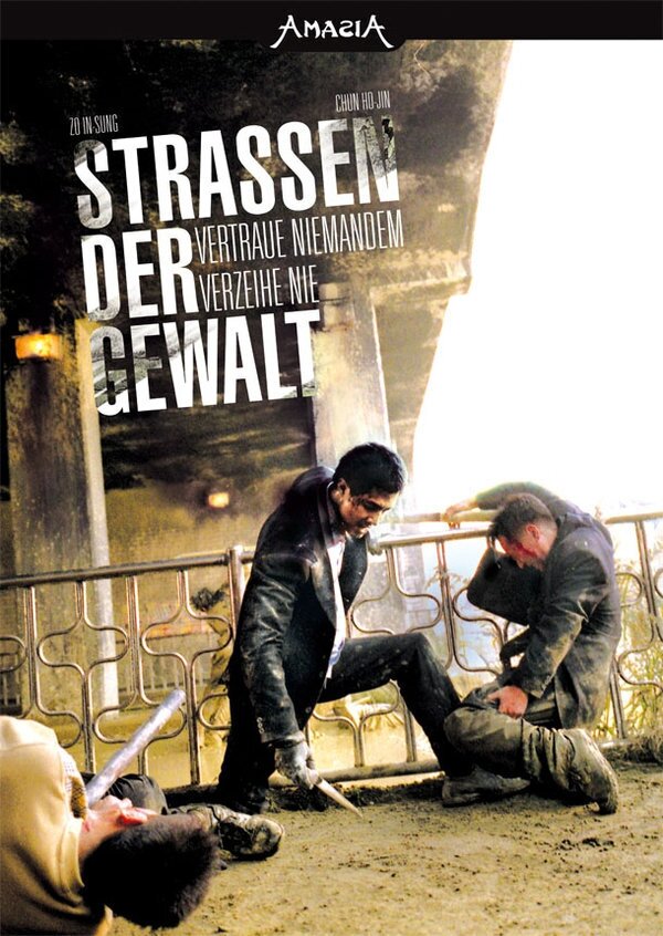 Strassen der Gewalt Single Edition