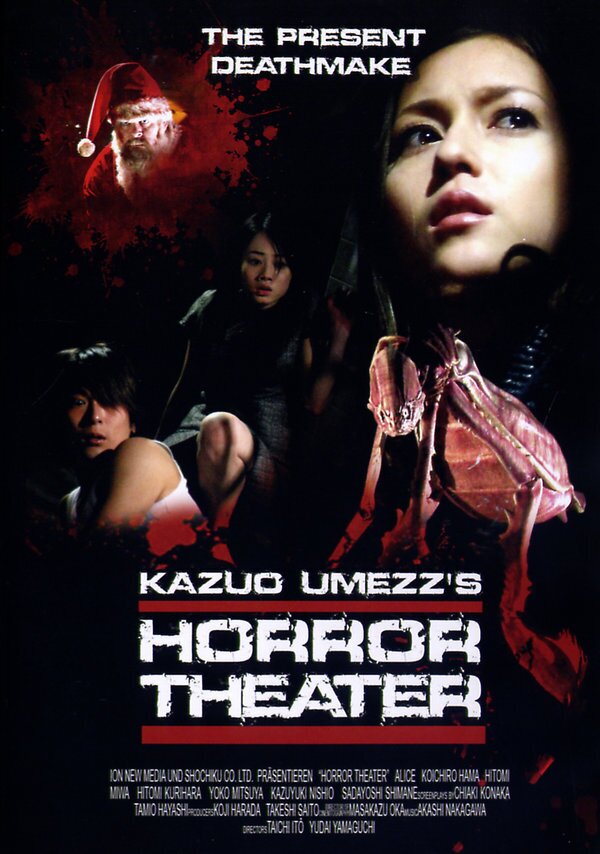 Horror Theater 1 - The Present / Death Make
