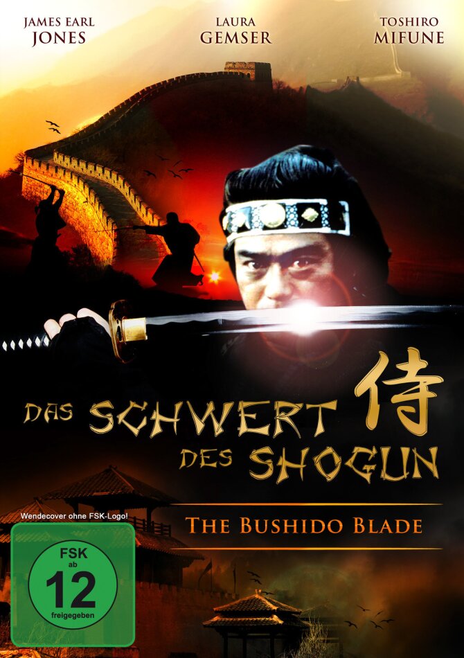 Das Schwert des Shogun - The Bushido Blade (1979)