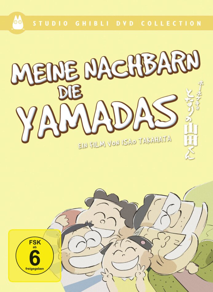 Meine Nachbarn die Yamadas (1999)