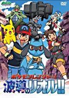Pokemonstar: Diamond Pearl Limited Edition