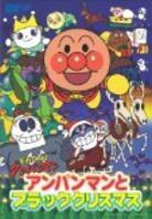 Soreike! Anpanman - Anpanman To Black Christmas Christmas