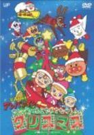 Soreike! Anpanman - Anpanman To Chiisana Santano Christmas