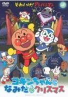 Soreike! Anpanman - Kokinchan To Namida No Christmas