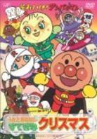 Soreike! Anpanman - Utato Ohanashi Sutekina Christmas