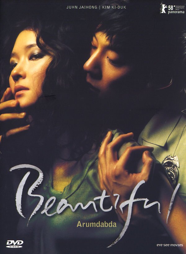 Beautiful Arumdabda Deluxe Edition, 2 DVDs