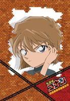 Detective Conan - Case.4 Ai Haibara