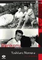 Harikomi (1958)