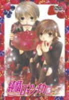 Junjo Romantika 5