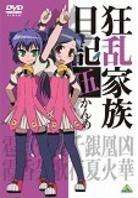 Kyoran Kazoku Nikki 5 Kanme