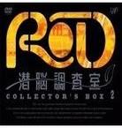 Rd Sennoh Chousashitsu - Collectors Box 2 DVDs + CD