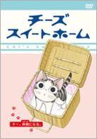 Chi's Sweet Home -Chi, Nakama Ni Naru