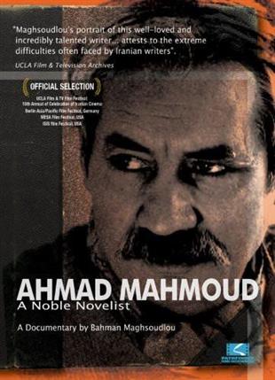 Ahmad Mahmoud - A Noble Novelist