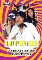 Lupin 3 - La strana strategia psicocinetica (1974)