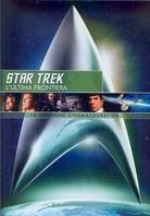 Star Trek 5 - L'ultima frontiera (Edizione Rimasterizzata) (1989)