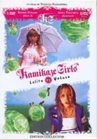 Kamikaze Girls - Édition Collector