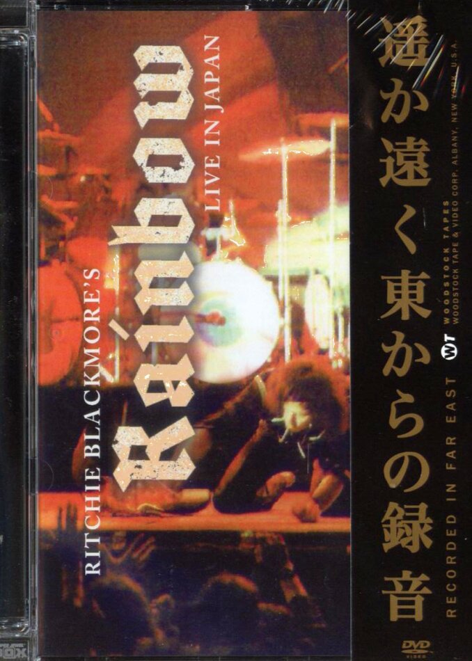 Ritchie Blackmore's Rainbow - Live at Budokan Inofficial