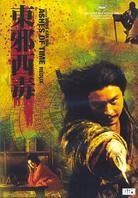 Ashes of Time Redux - Dung Che Sai Duk (1994)