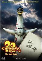 20th Century Boys 2 - Last hope (2009)