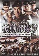 Tactical Unit: The Code