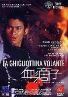 La ghigliottina volante - Du bi quan wang da po xue di zi (1976)