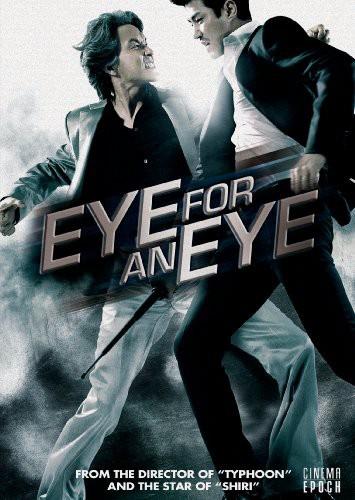 Eye for an eye
