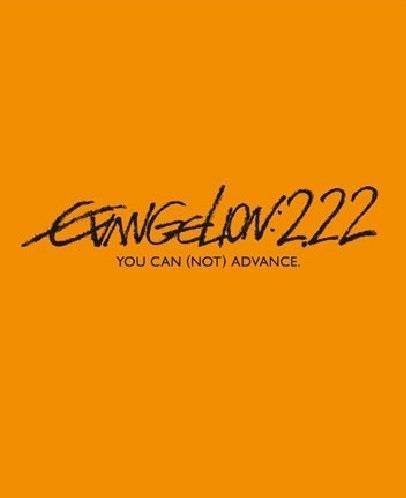 Evangelion 2.22 - You can (not) advance (2009)