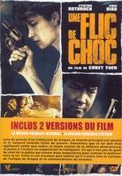 Une flic de choc - Corey Yuen (1986)