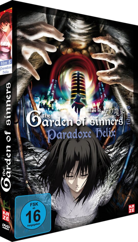 The Garden of Sinners - Vol. 5 - Paradoxe Helix DVD + CD